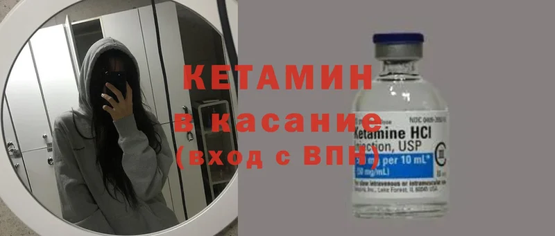 Кетамин ketamine  купить наркотики цена  Вичуга 